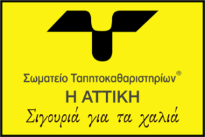 Λογότυπο Σωματείο Ταπητοκαθαριστηρίων Αττικής